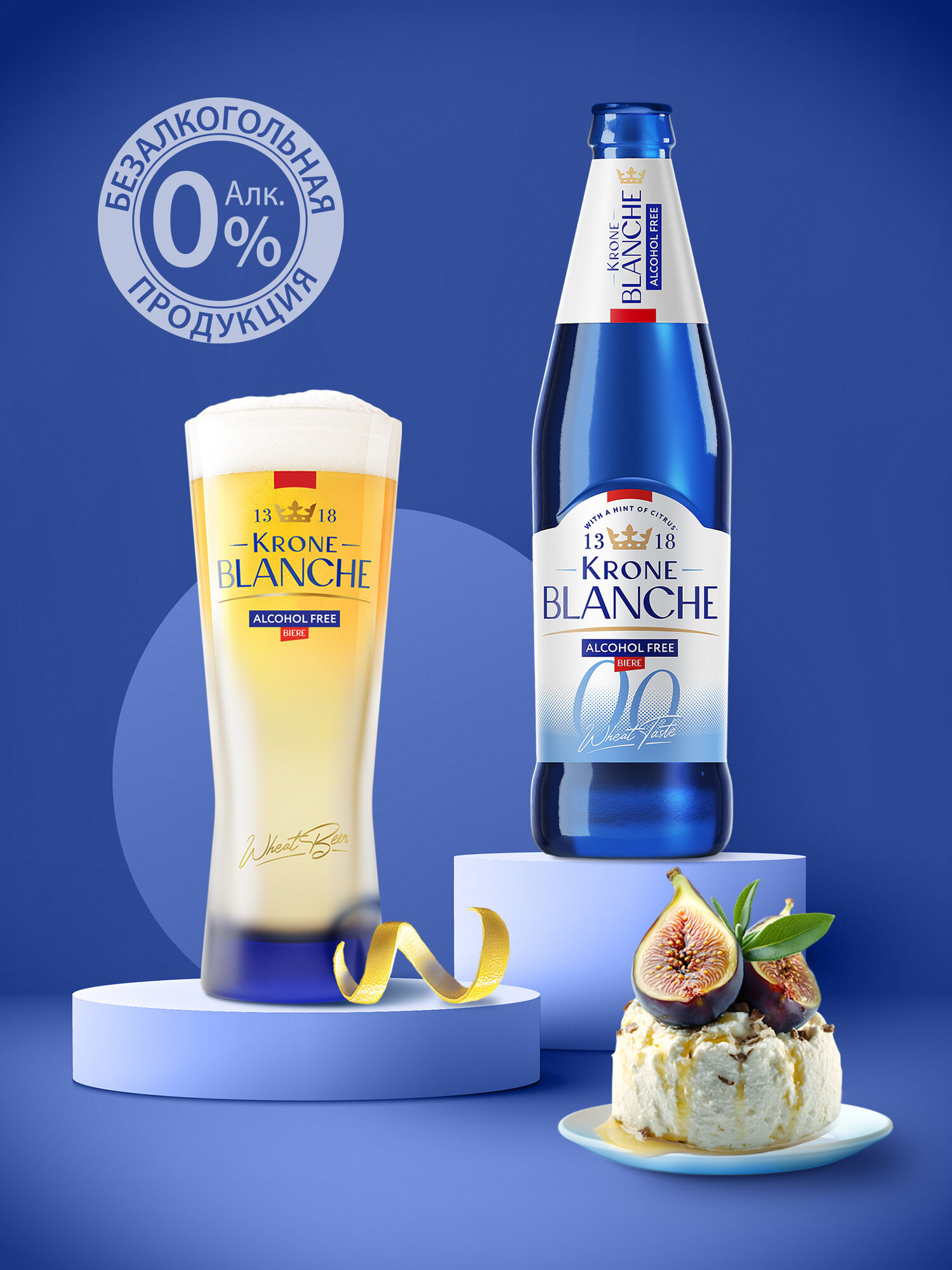 Пивной напиток Krone Blanche Biere Alcohol Free 0.0 безалкогольный, 20 шт. х 0,45 л, бутылка — фото 1