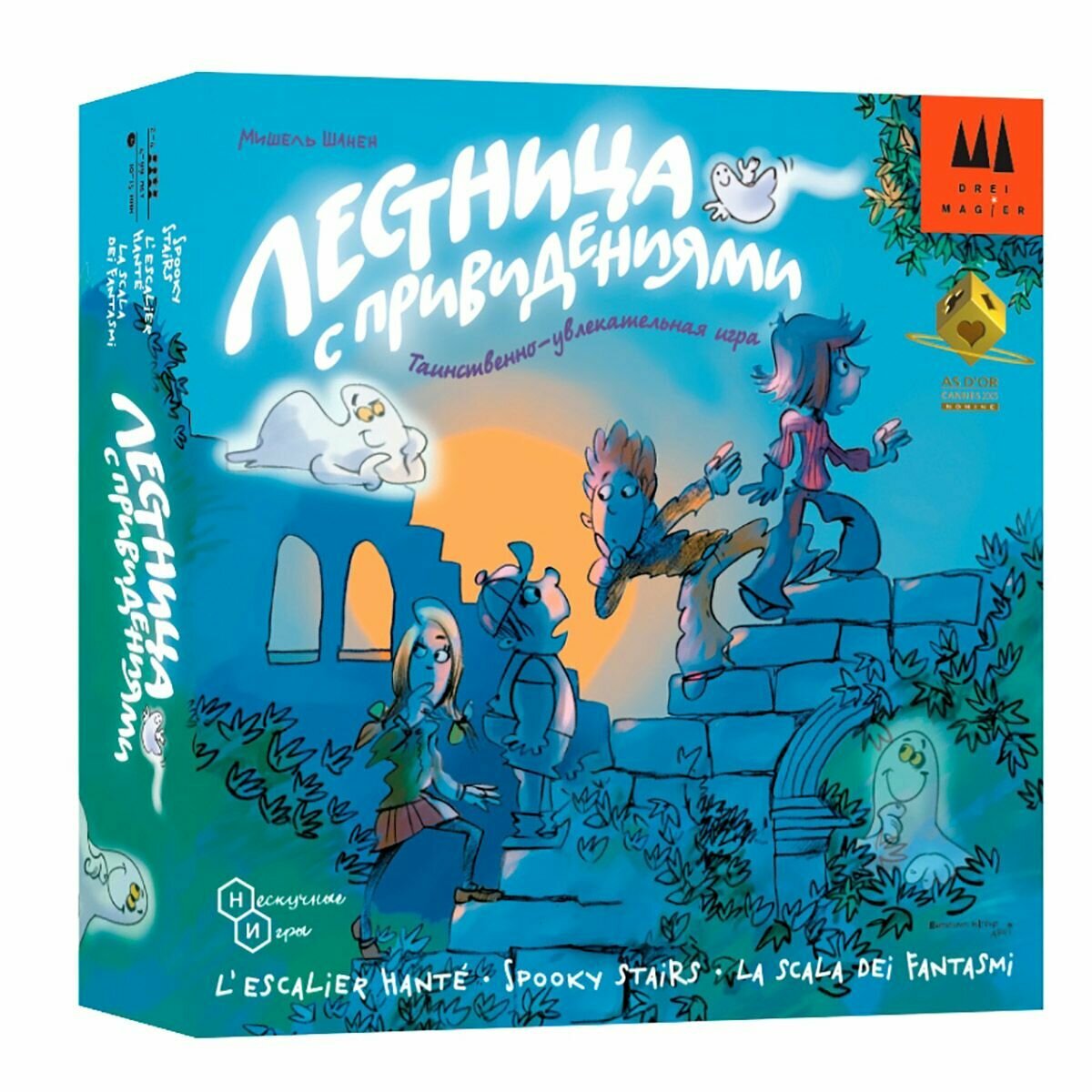 Настольная игра Drei Magier Schmidt Лестница с Привидениями — фото 1