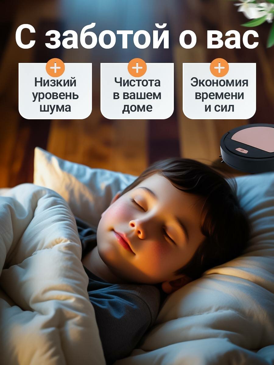 Робот пылесос для сухой и влажной уборки — фото 1