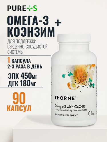 Изображение товара Омега-3 с коэнзимом Q10, Omega-3 w/ CoQ10, Thorne Research, 90 желатиновых капсул