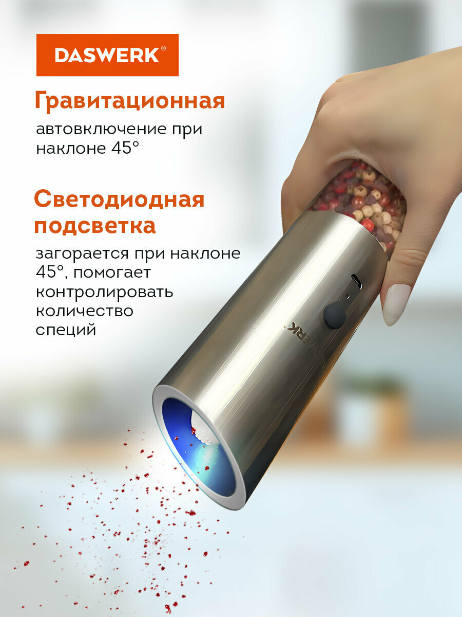 Изображение Гравитационная мельница для специй и соли электрическая, измельчитель кухонный для приправ, набор 2 штуки, USB, Daswerk (Дасверк) PM-8, 456626