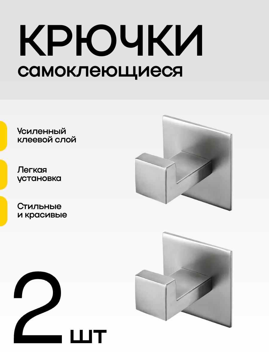 Крючки самоклеющиеся серый матовый скотч 3М комплект 2 штуки