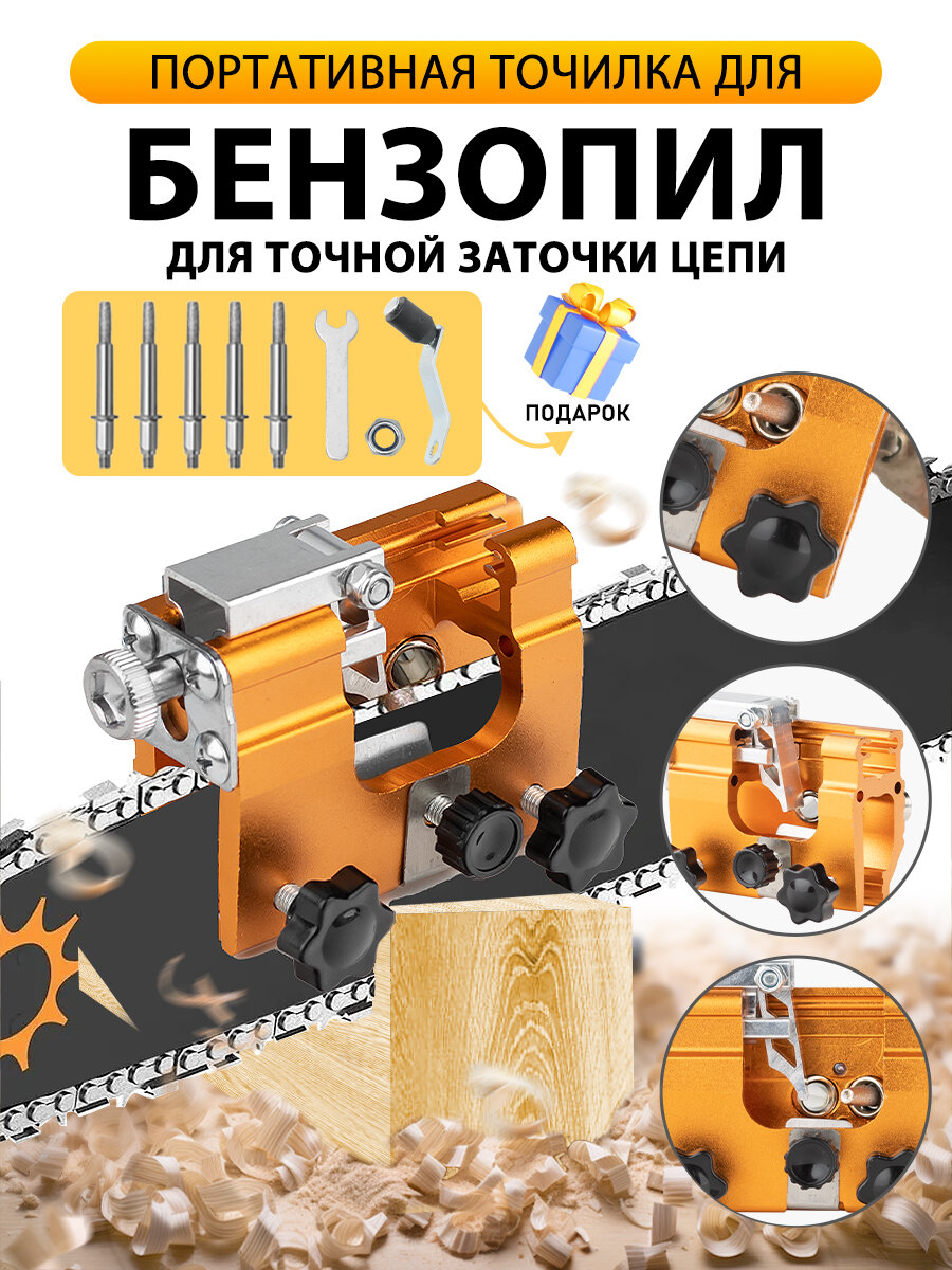 Заточка бензопилы HILDA Портативная точилка для бензопилы для точной заточки