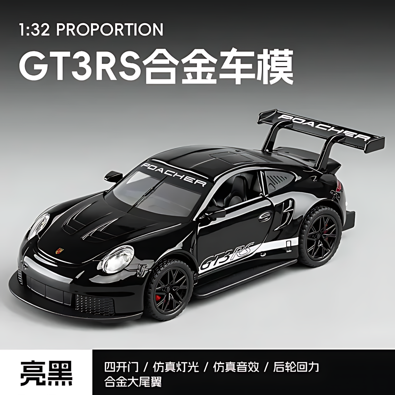 Игрушечная машинка "PORSCHE 911 GT3 RS", масштаб 1:32, металлическая