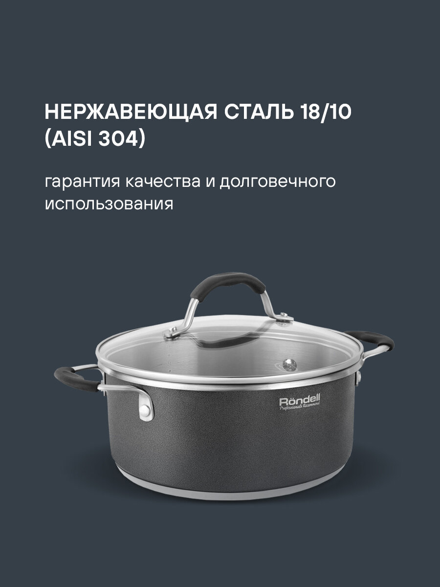 Кастрюля Rondell Stern RDS-019 темно-серый, объём 4.7л, диаметр 24см, материал корпуса нержавеющая сталь 18/10 — фото 1