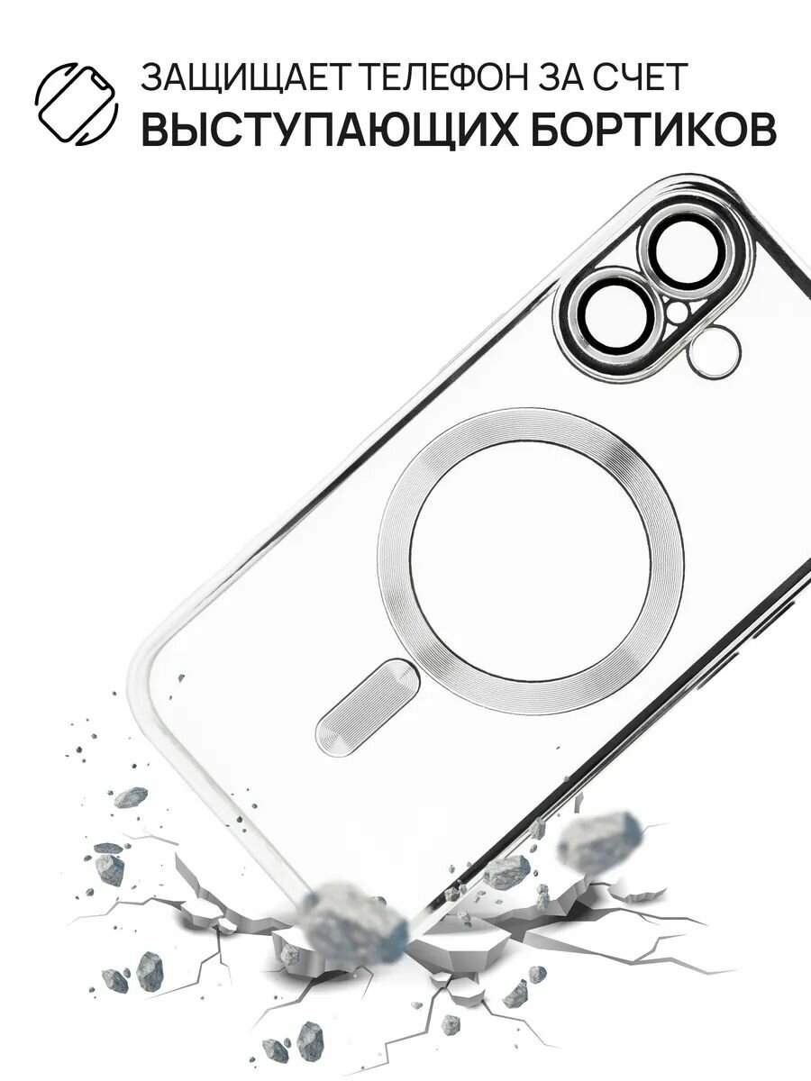 Чехол на iPhone 16 противоударный; c защитой камеры; магнитный — фото 1