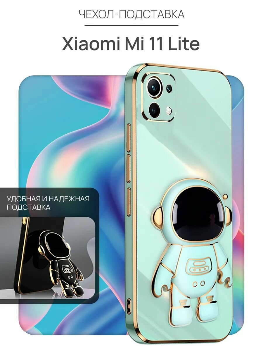 Чехол на Xiaomi 11 Lite силиконовый бампер, белый, глянцевый, с попсоектом Брустанс