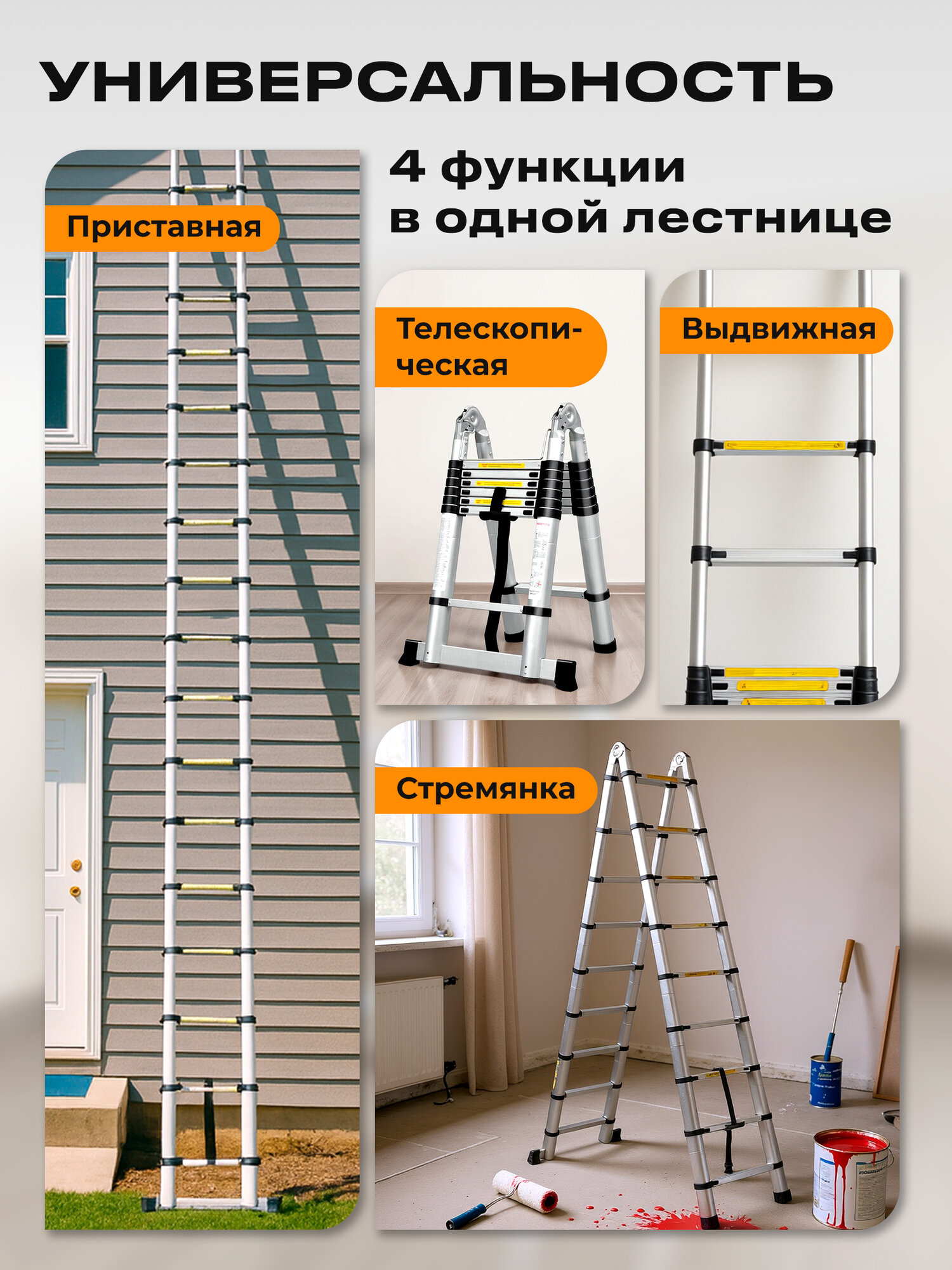 Лестница стремянка телескопическая алюминиевая 620 см STARTUL (ST9733-062) — фото 1