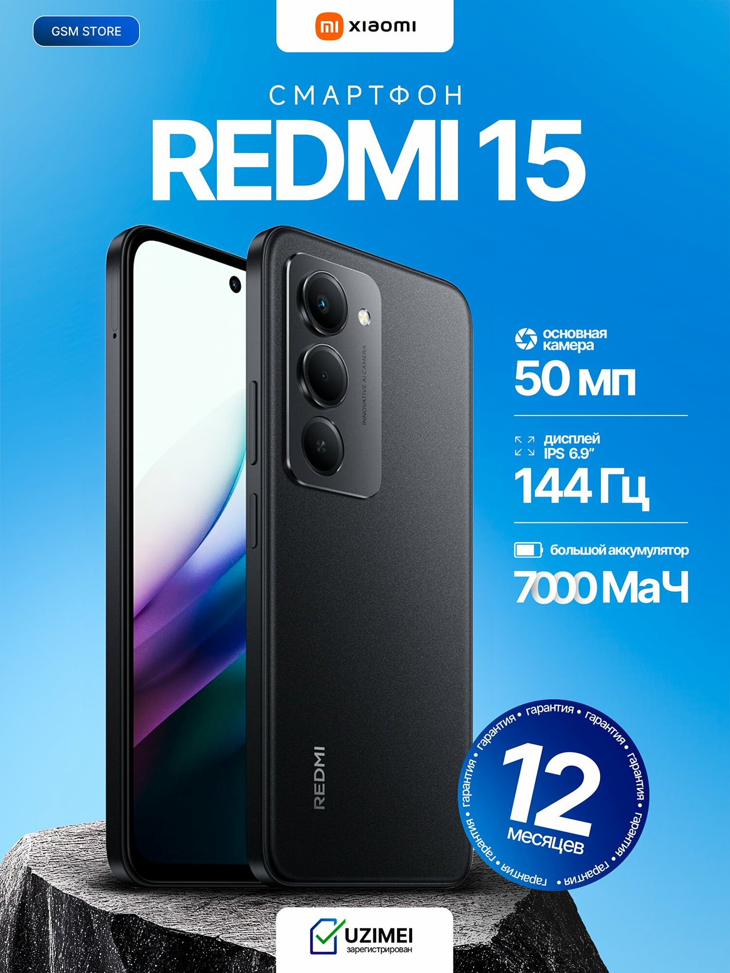 Смартфон Xiaomi Redmi 15, 6.9" IPS, 50 Мп, 7000 мАч, зарядка 33 Вт, 6/128GB, Midnight Black