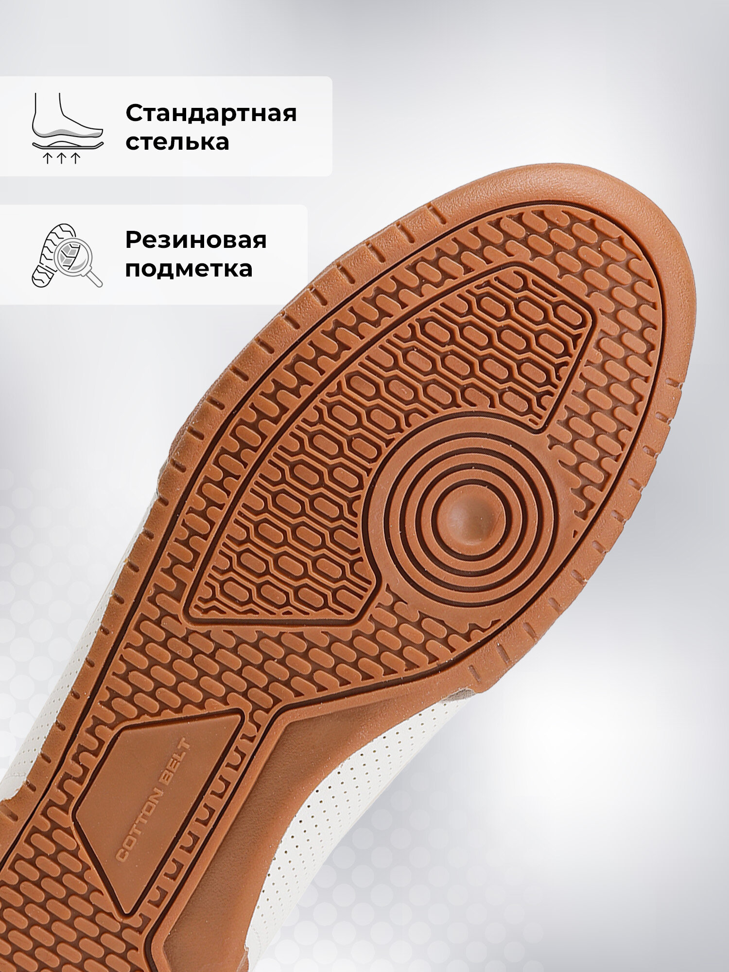 Кроссовки COTTON BELT HECTOR, размер 44, белый — фото 1