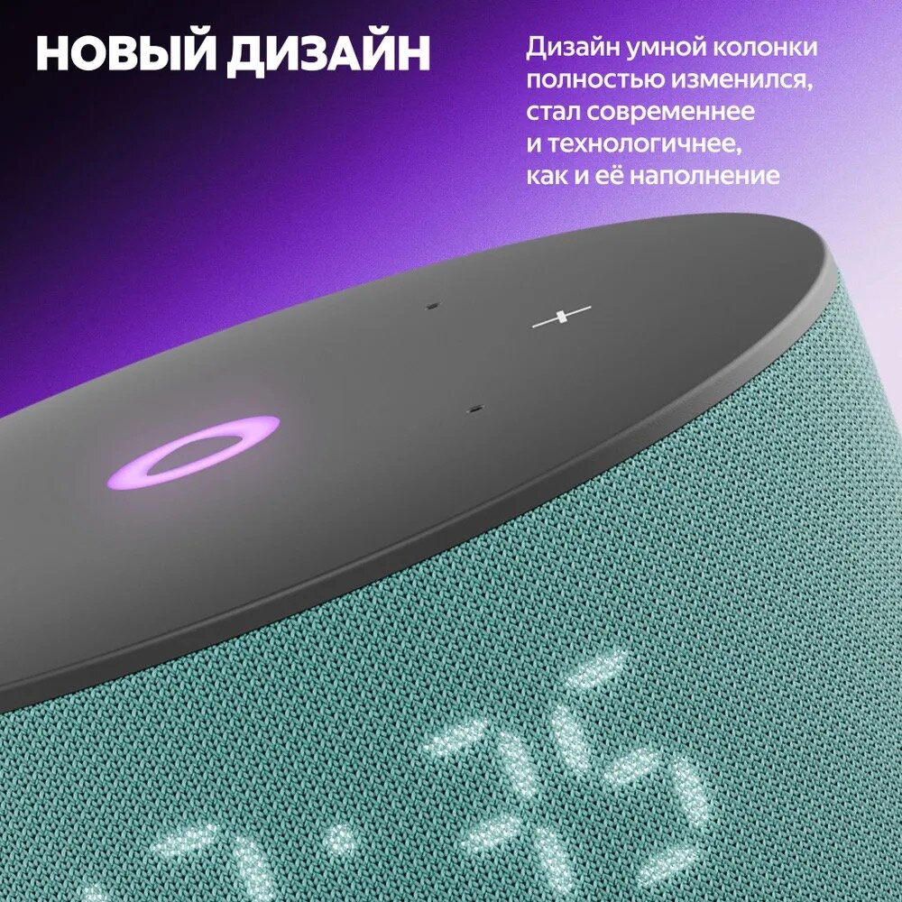 Яндекс Станция Мини 3 с часами, умная колонка голосовым помощником Алисой и нейросетью YandexGPT, 12 Вт, YNDX27 — фото 1