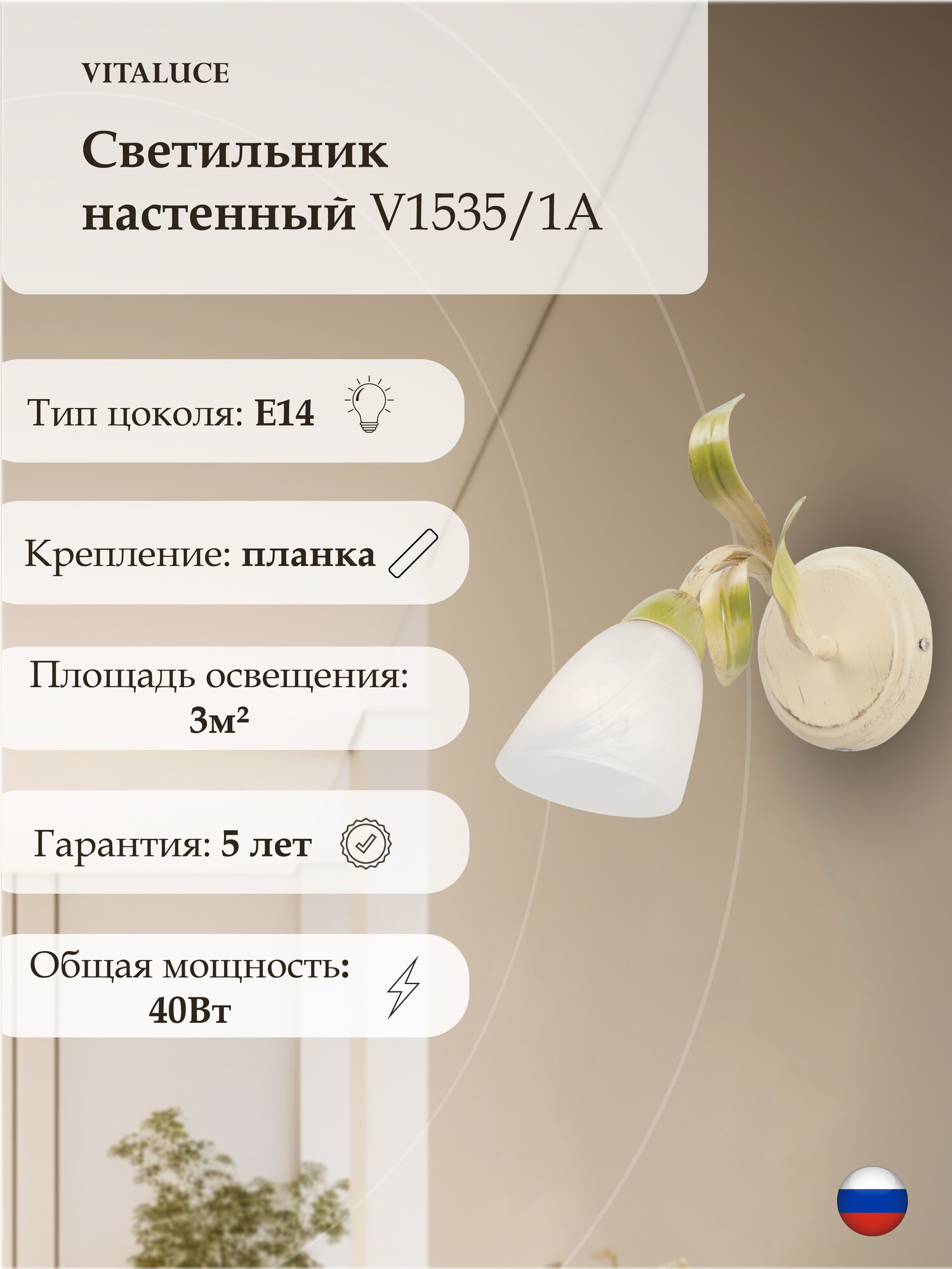 Бра настенный светильник Vitaluce V1535/1A  1 лампа 3м2 Е14 40Вт цвет кремовый с золотом.