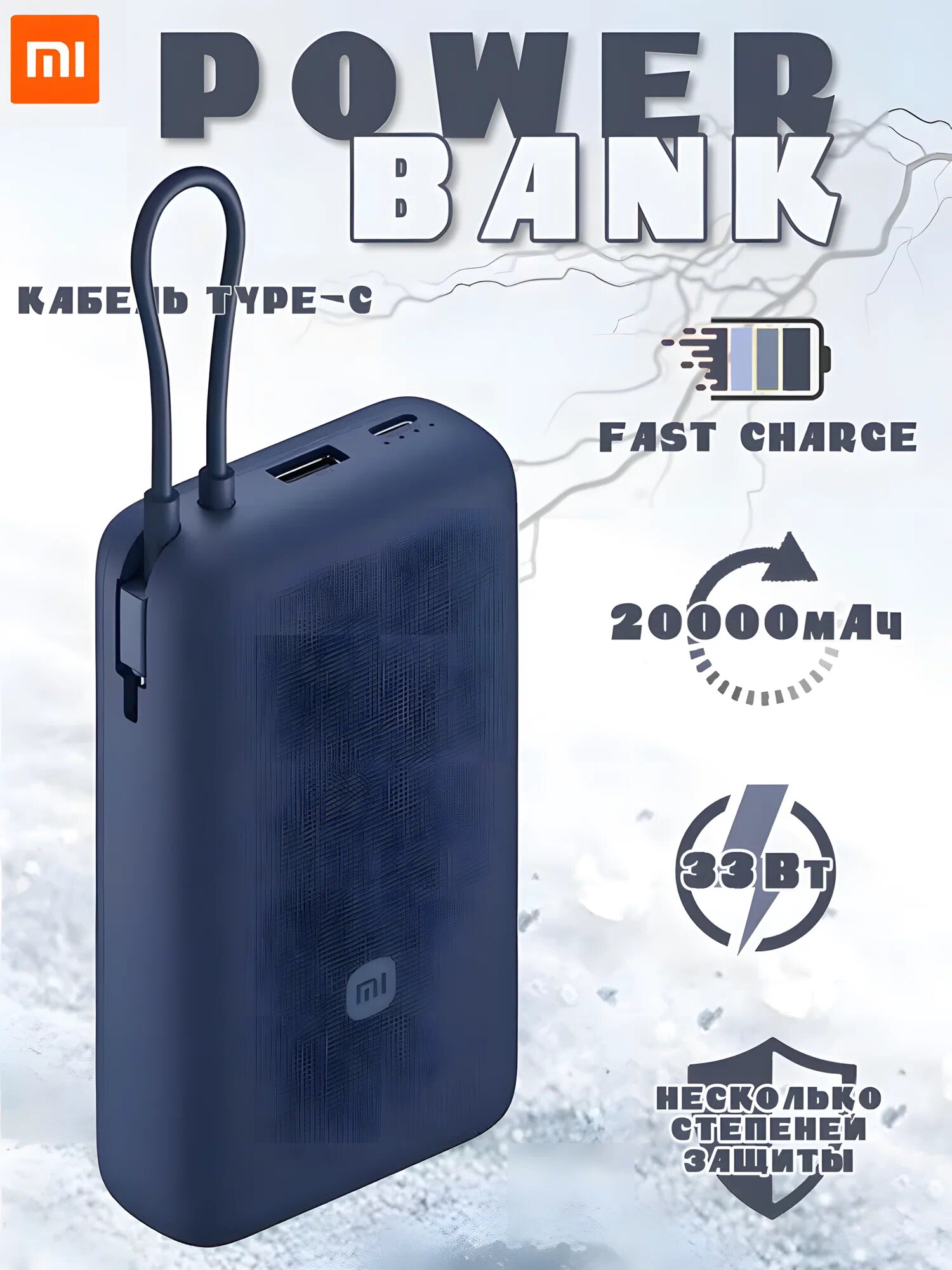 Внешний аккумулятор Xiaomi PB2030MI PowerBank, 20000 mAh, синего цвета