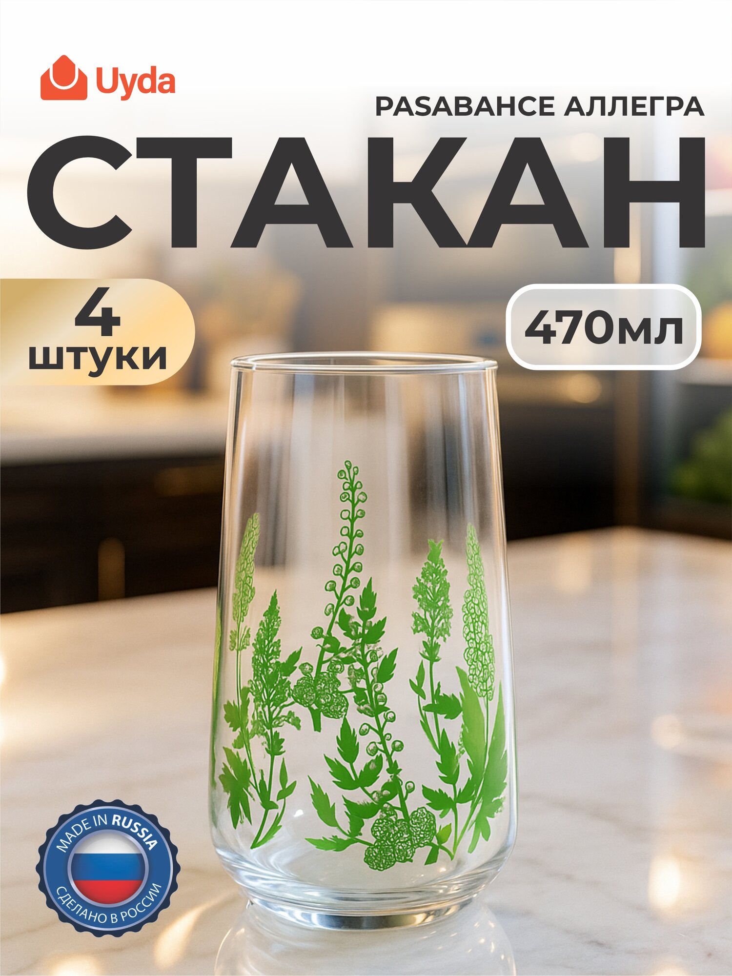 Стакан PASABAHCE амелия 420015а 470мл 12шт 12х1 1118732