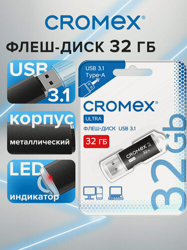 Изображение товара Флешка 32 Гб flash накопитель USB 3.1 для компьютера, для ПК, металлический корпус, черный, Cromex Ultra, 514163