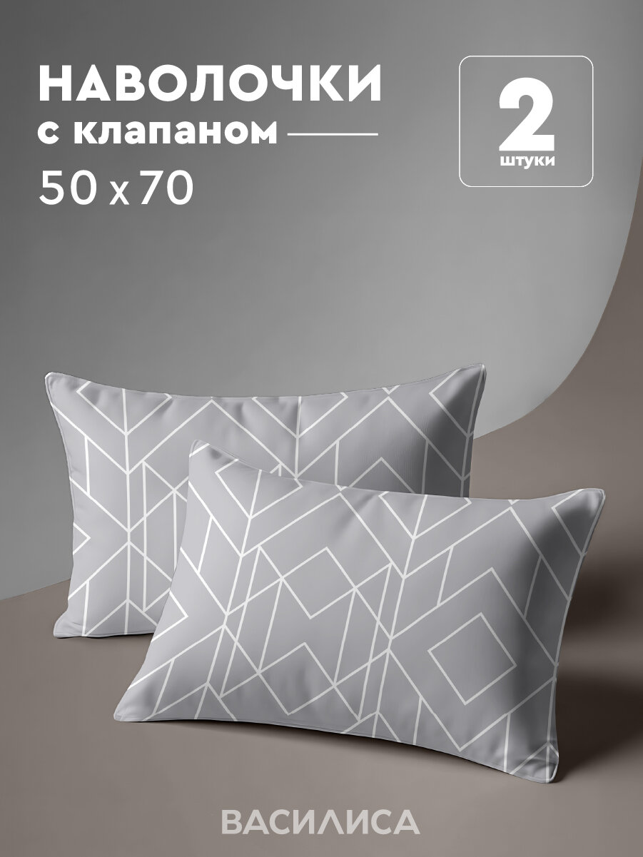 Комплект наволочек Василиса 50х70 см, 2 шт, Бязь, хлопок 100%, Каро-3