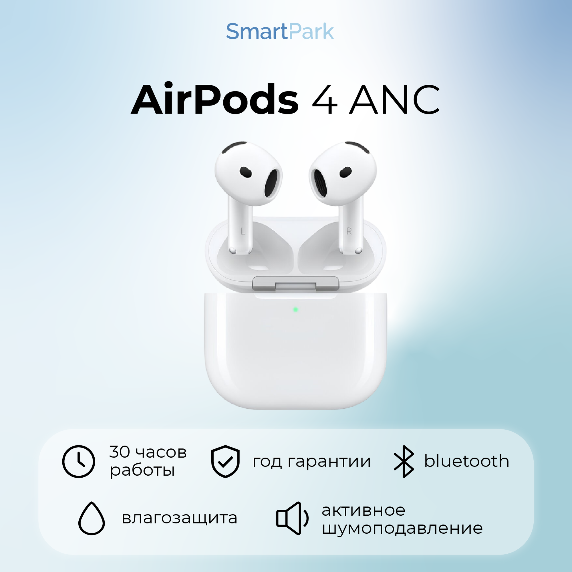 Наушники Apple AirPods 4 c шумоподавлением Bluetooth 5.3 2024