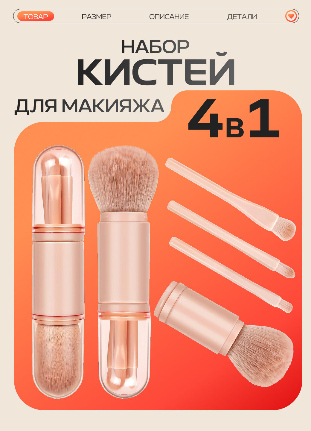 Кисти для макияжа в футляре, дорожный набор для макияжа в футляре, 4 шт