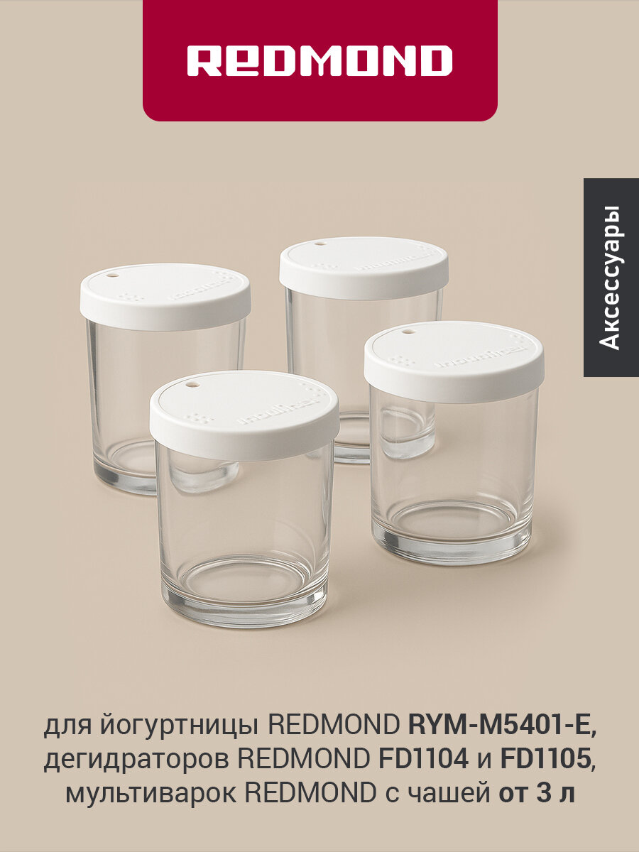 Комплект банок для йогурта редмонд RAM-G1 (для мультиварки для йогуртницы)
