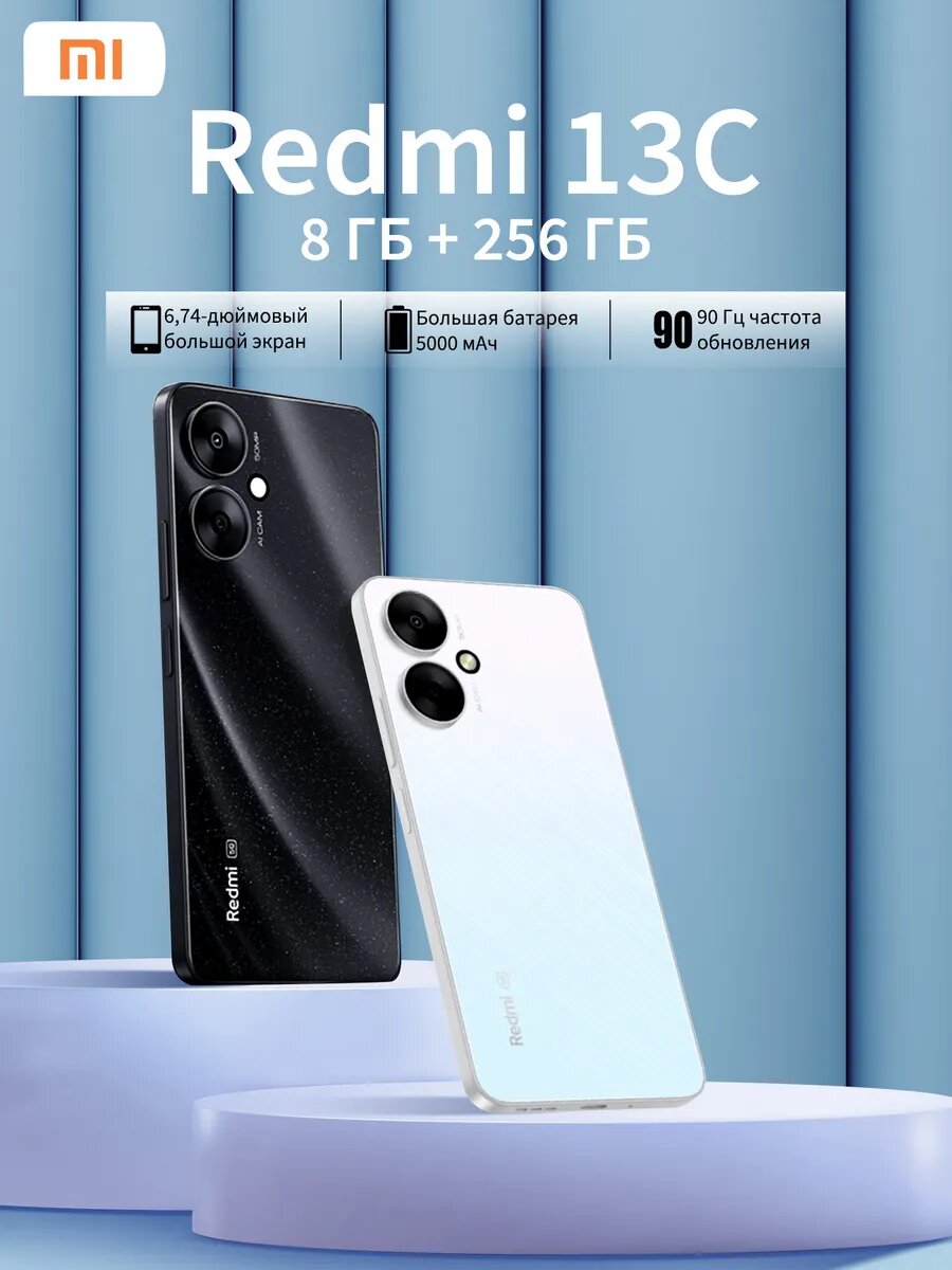 Cмартфон Redmi 13C ,8/256ГБ, фиолетовый