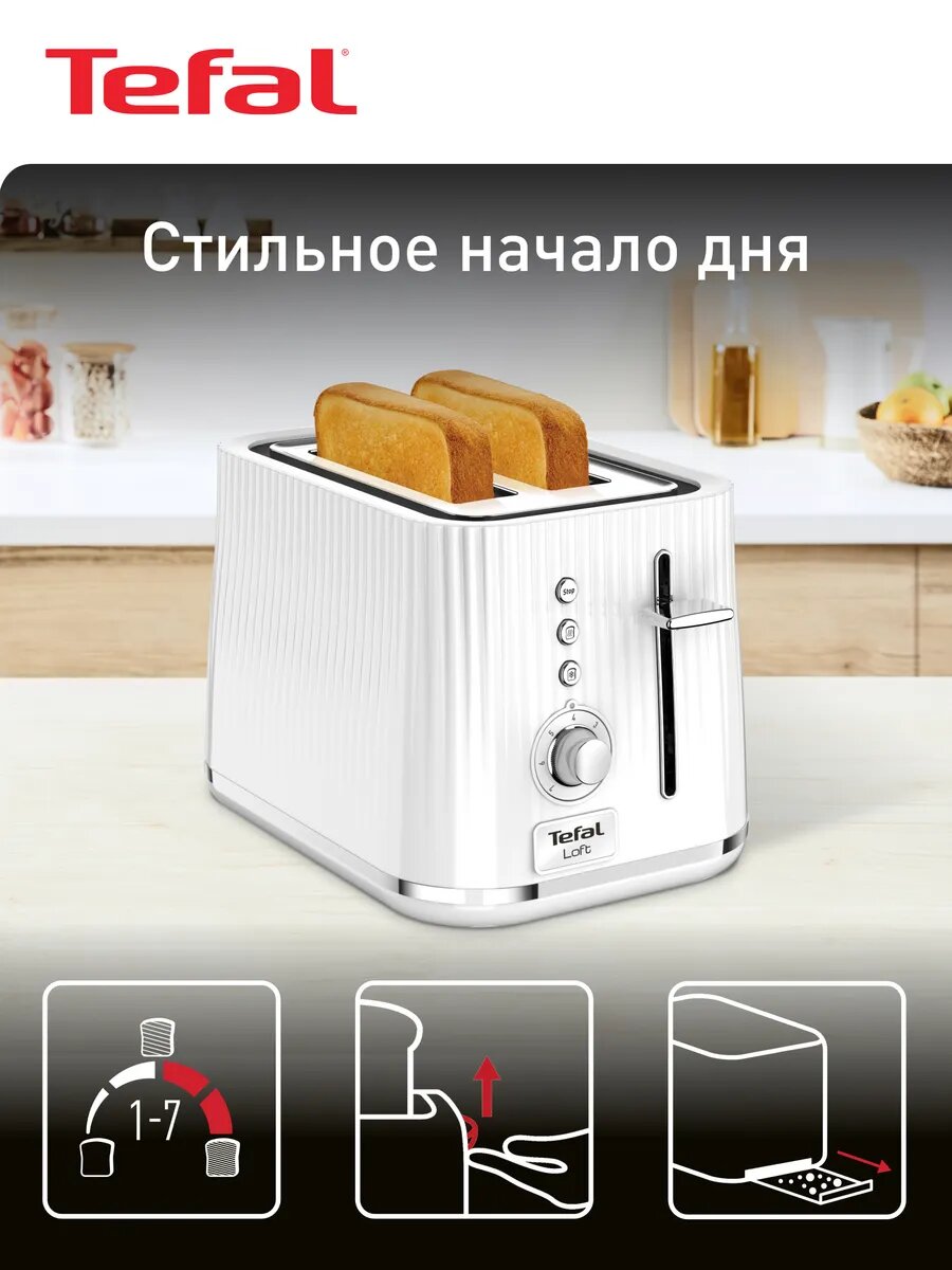 Тостер для хлеба Tefal Loft 2S TT761138, белый, 850 Вт