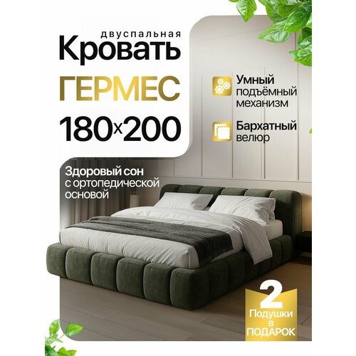 Двуспальная кровать гермес 180х200 с подъемным механизмом и ящиком для белья