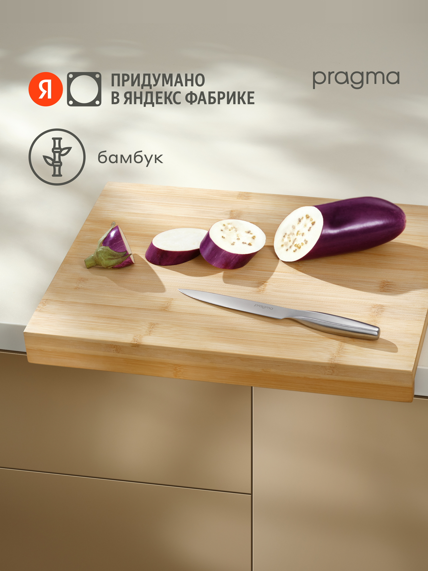 Деревянная разделочная доска столешница Pragma Litop  бамбук