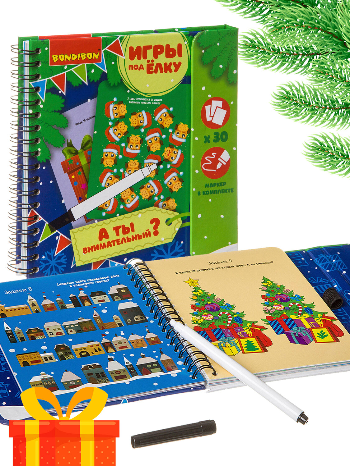 Развивающие игры под ёлку "А ТЫ внимательный?" многоразовые Bondibon