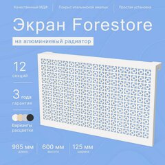 Изображение товара Навесной экран Forestore для алюминиевых батарей 11-12 секций (880-960мм) белый