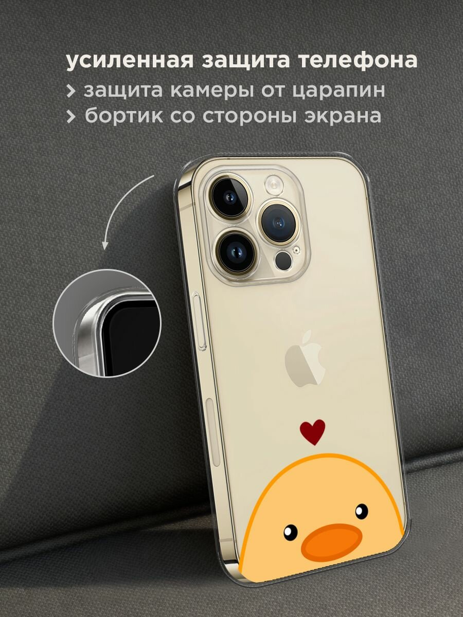 Чехол на Apple iPhone 14 Pro Max / Айфон 14 Про Макс с принтом "Влюблённая уточка - 14 февраля", прозрачный — фото 1