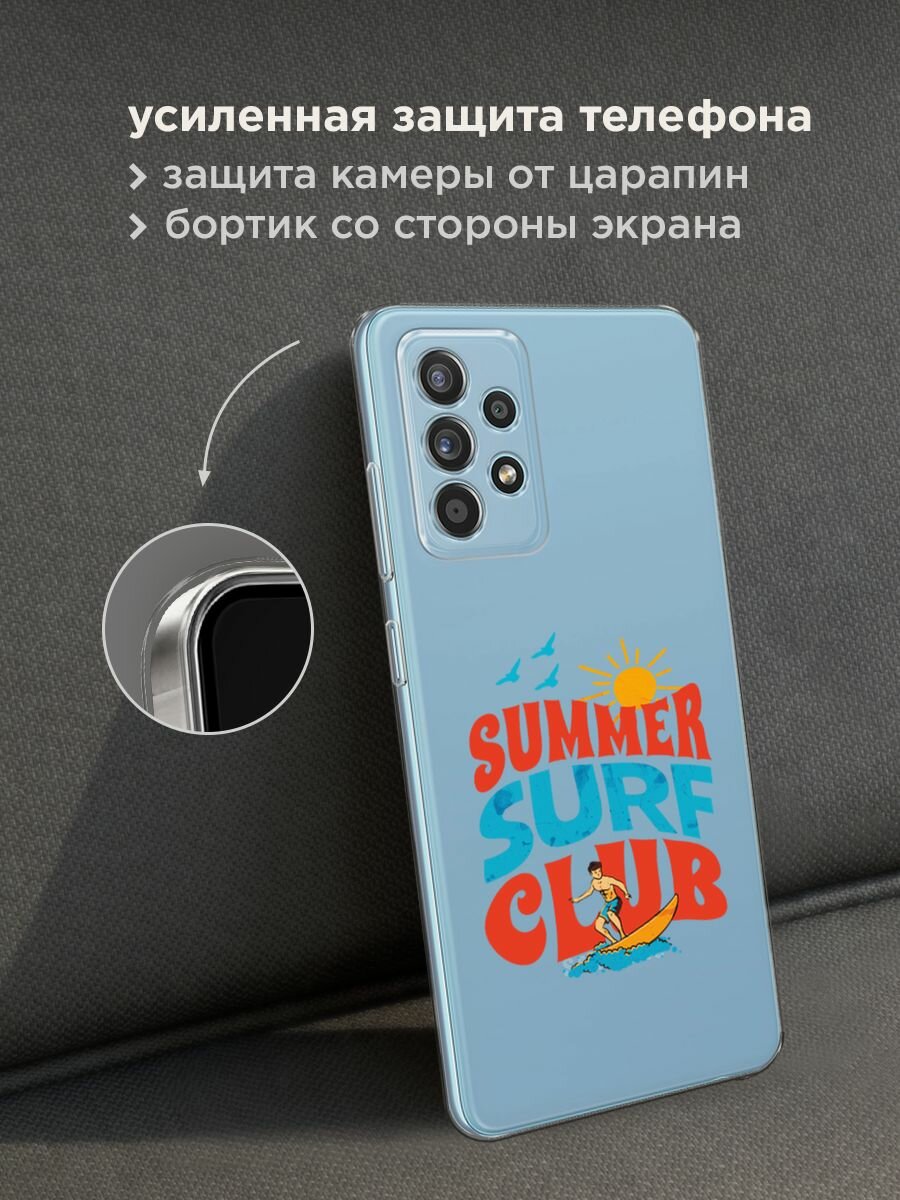 Чехол на Samsung Galaxy A52/A52s / Самсунг Галакси А52/A52s с принтом "Summer surf club", прозрачный — фото 1