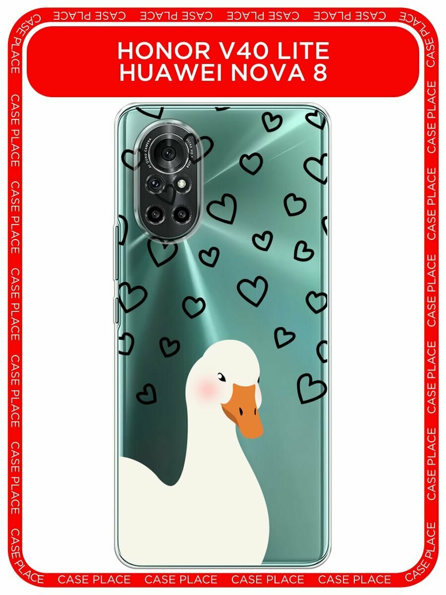Чехол на Honor V40 Lite/Huawei Nova 8 / Хонор В40 Лайт с принтом "Влюблённый гусь 3 - 14 февраля", прозрачный