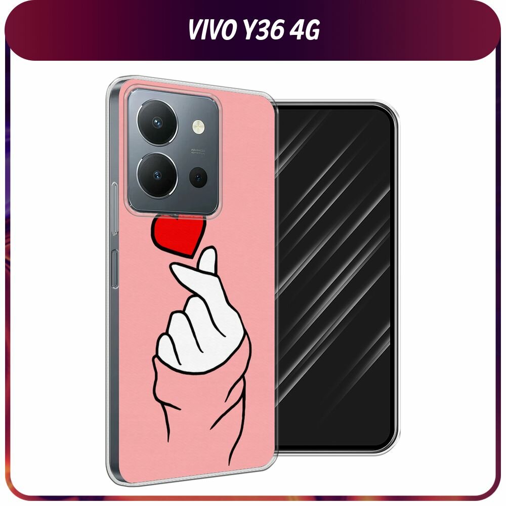 Чехол на Vivo Y36 4G / Виво Y36 4G с принтом "Милое сердечко"