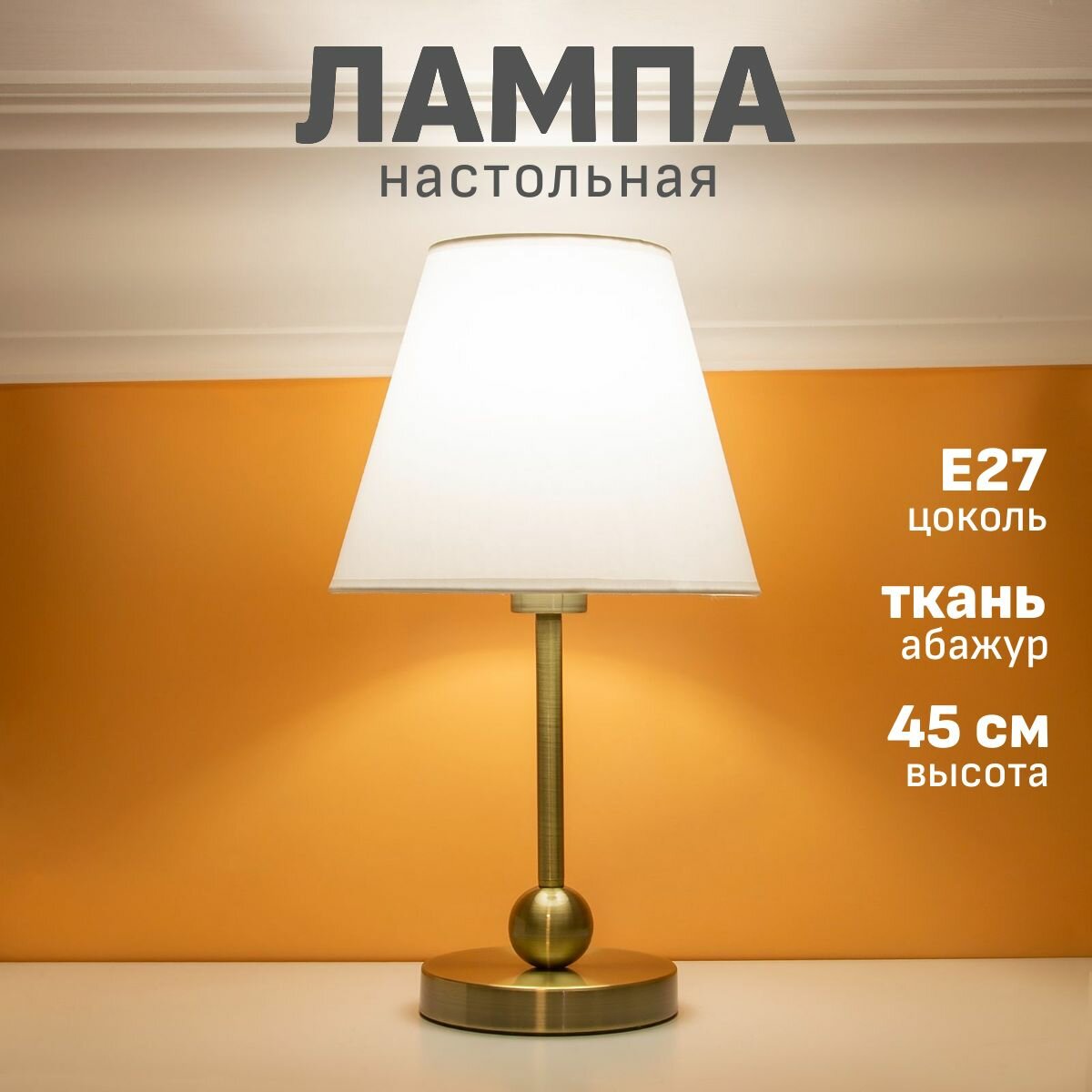 Настольная лампа для чтения Maple Lamp D-34, белый/бронза, E27