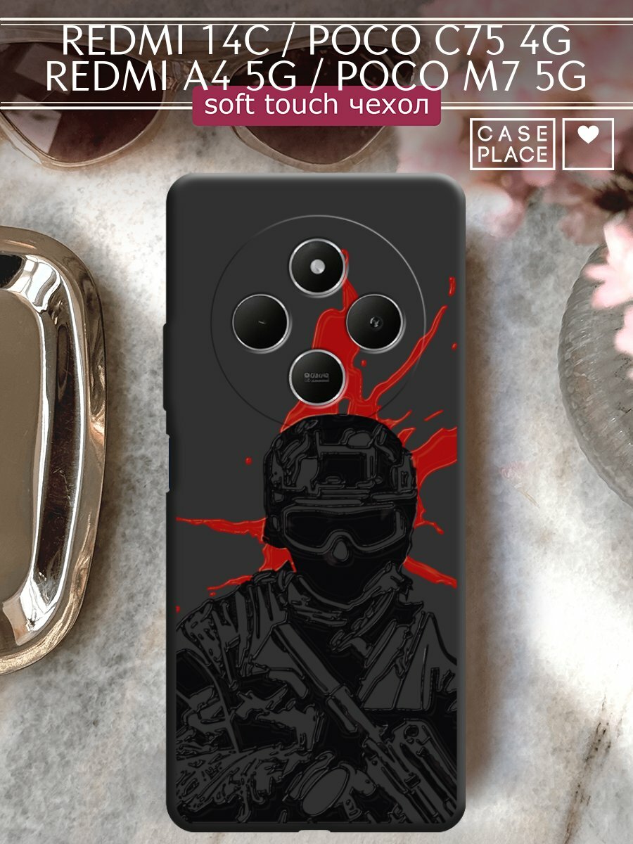 Чехол на Redmi 14C/Poco C75 4G/Redmi A4 5G/Poco M7 5G / Редми 14С/Поко C75 4G/Редми А4 5G/Поко M7 5G с принтом "Воин 2"