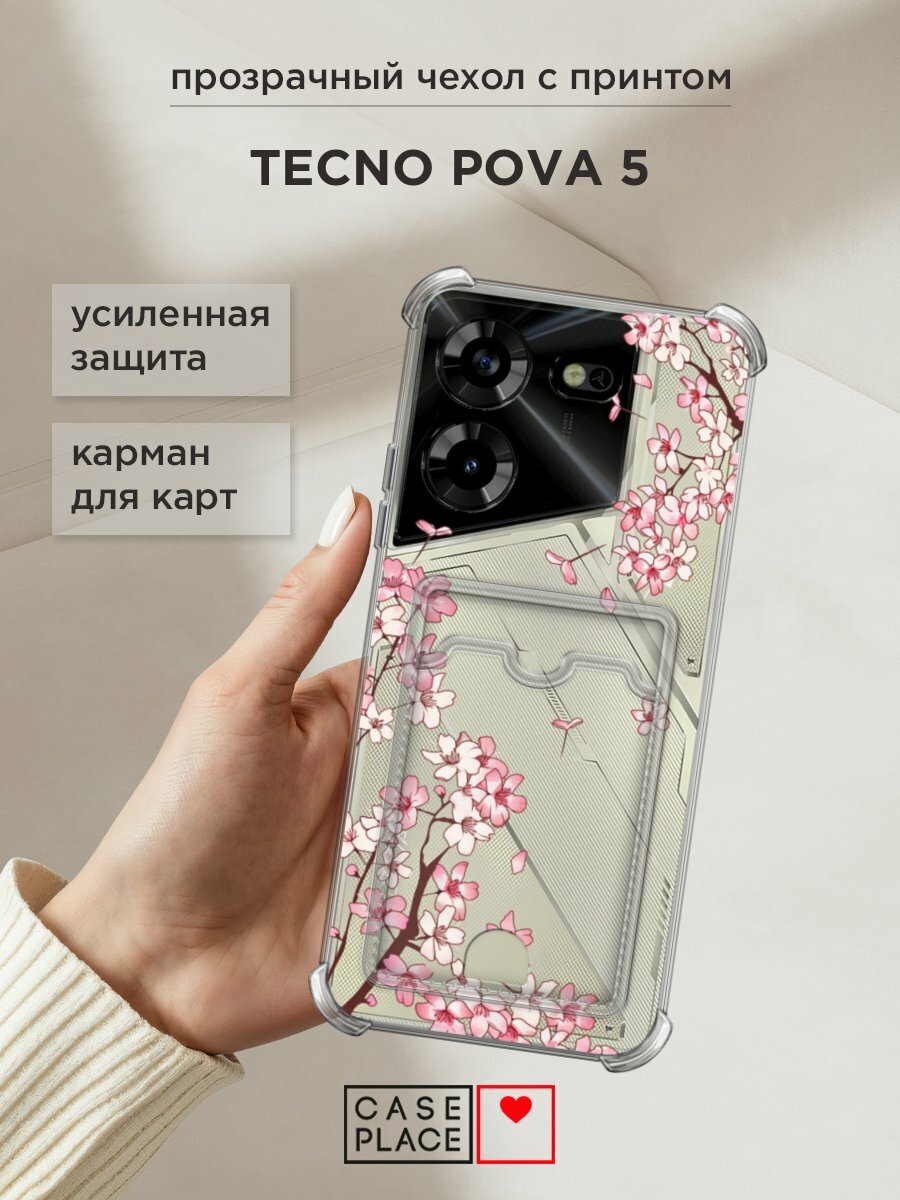 Чехол на Tecno Pova 5 (Техно Пова 5) с картой и принтом "Ветви сакуры 1"