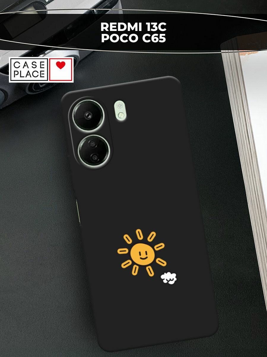 Черный матовый чехол на Xiaomi Redmi 13C / Редми 13C с принтом "Солнышко рисунок - 8 марта"