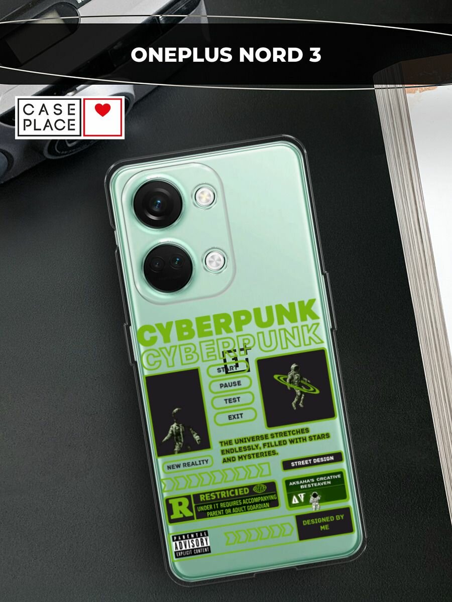 Чехол на OnePlus Nord 3 / ВанПлюс Норд 3 с принтом "Cyberpunk", прозрачный