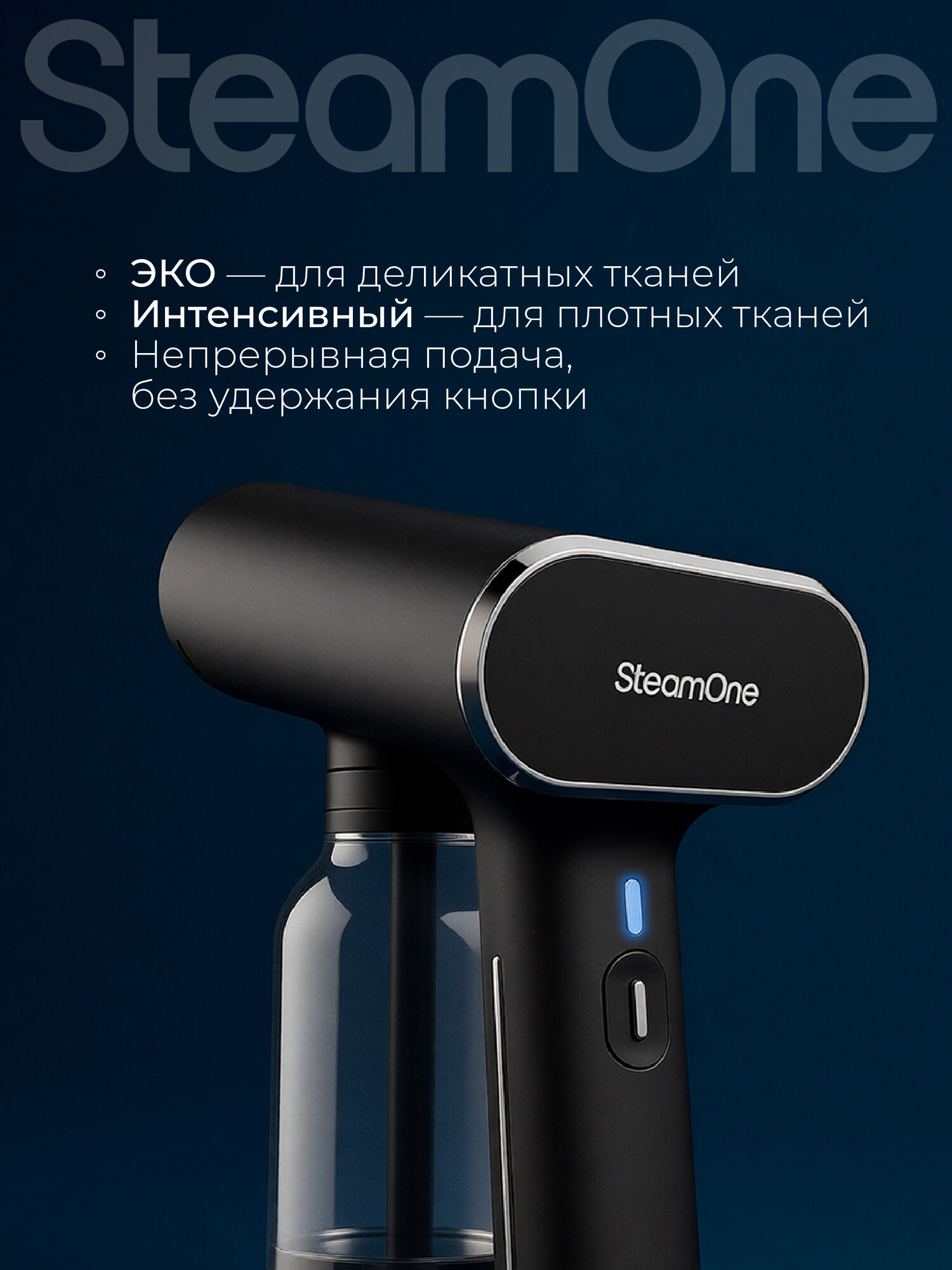 Отпариватель для одежды ручной, SteamOne KARL XL 2 (EUXL400B V2), мощный, 2000 Вт — фото 1