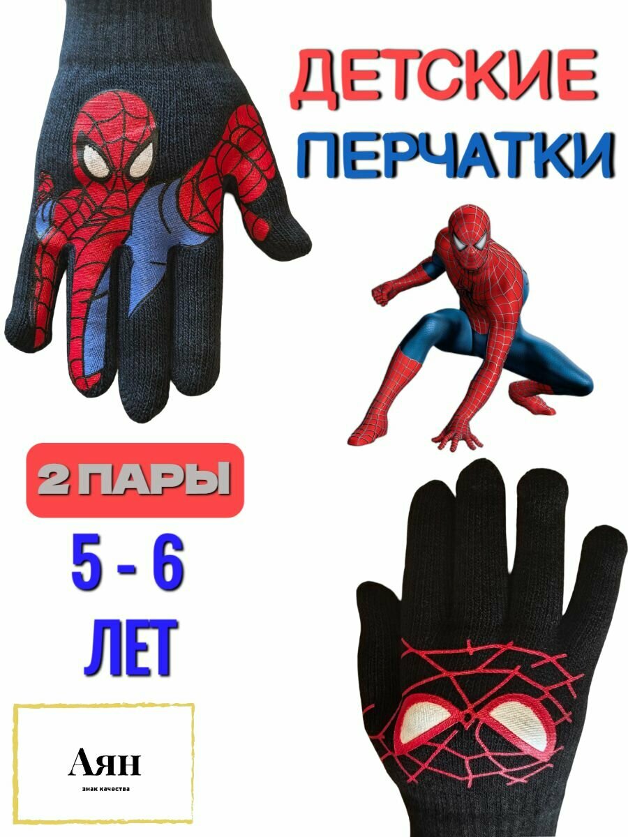 Перчатки  Осень-зима для детей размер 16 темно-синий/черный