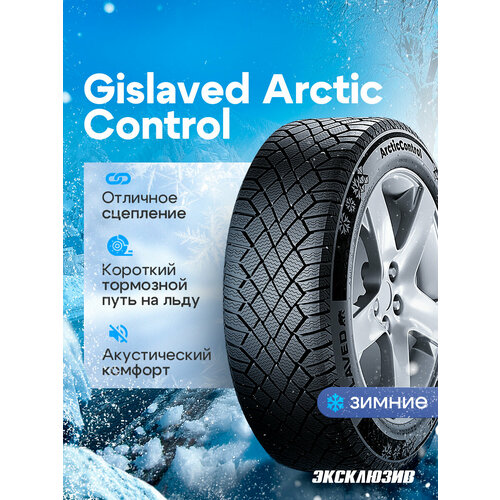 фото Зимняя нешипованная шина gislaved arctic control 235/65 r17 108t fr xl