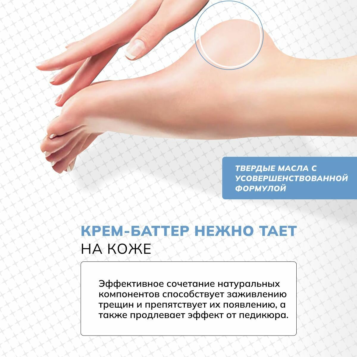 Крем-баттер для полировки стоп PODO SL Beauty, 100мл — фото 1