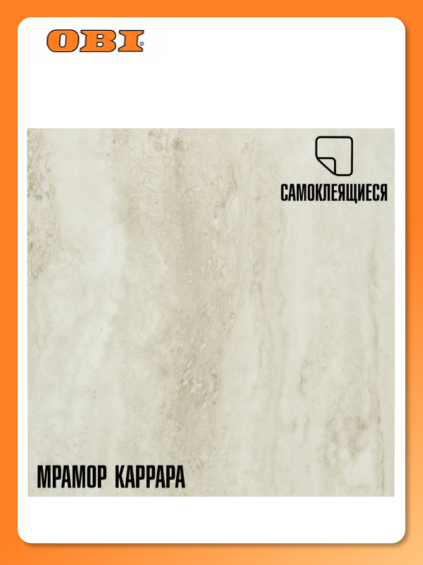Плитка ПВХ самоклеящаяся LAKO DECOR мрамор каррара 30 х 30 СМ