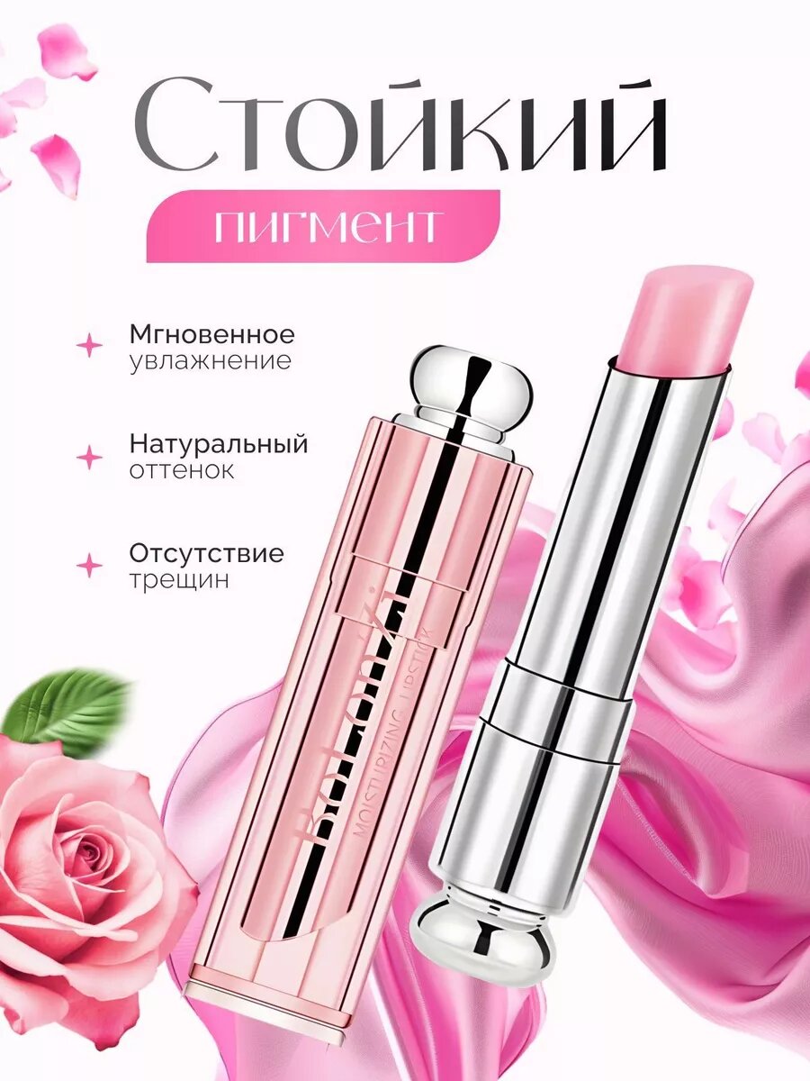Набор для идеальных губ – Маска SADOER + Увлажняющий Lip Glow ✨ Мгновенное питание, гладкость и естественный блеск