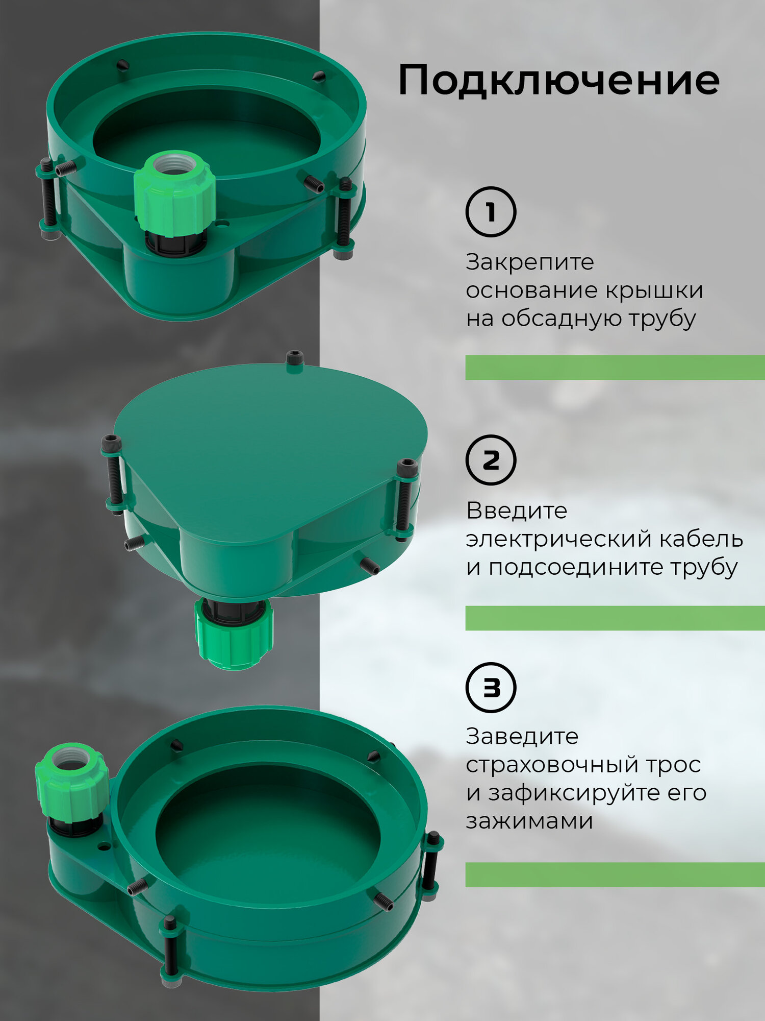 Крышка металлическая VODOS для скважины 115–148мм (негерметичная) — фото 1
