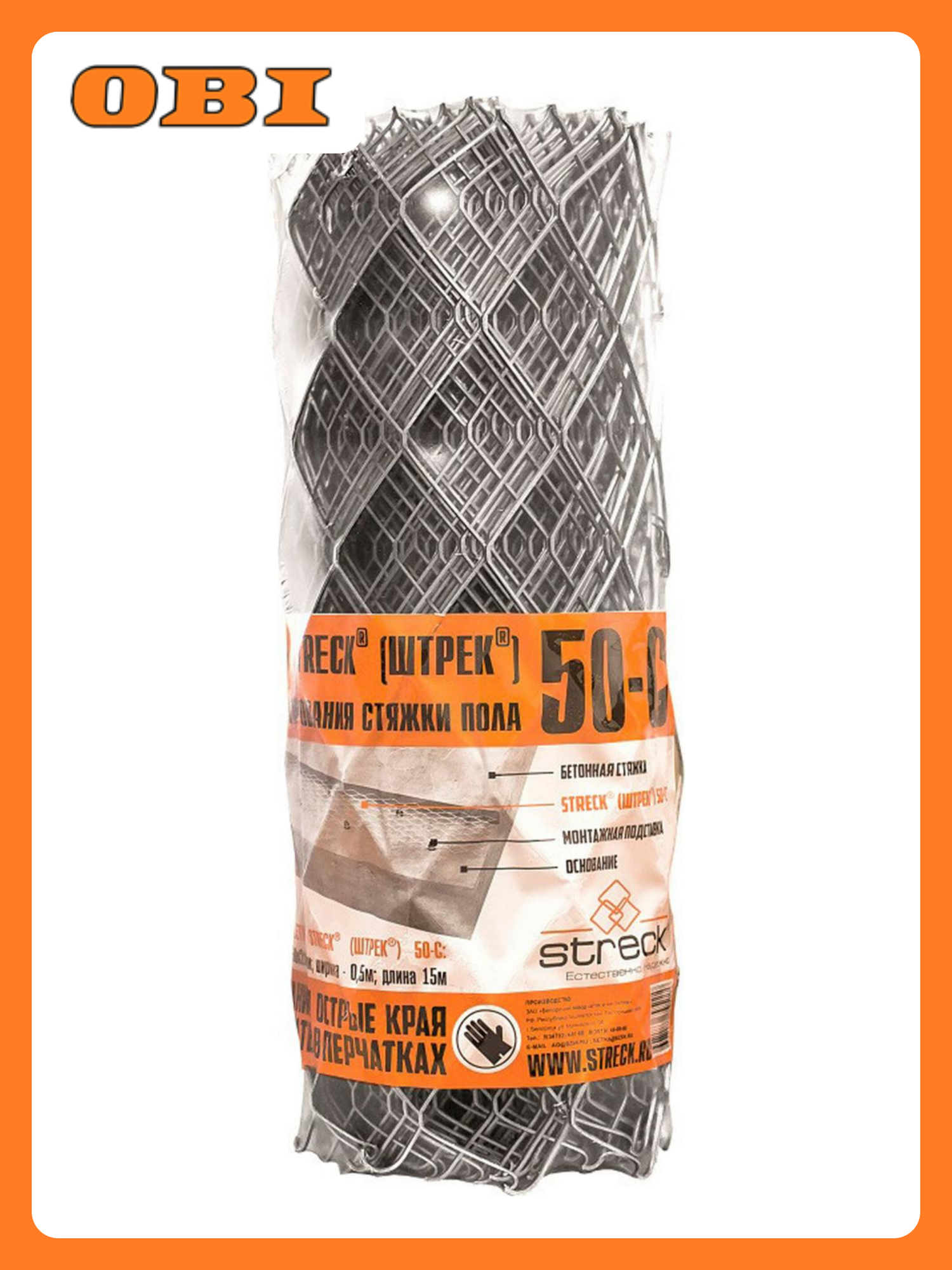 Сетка STRECK  для стяжки  плетеная  ромбовидная  серебристая  0 5x15 м