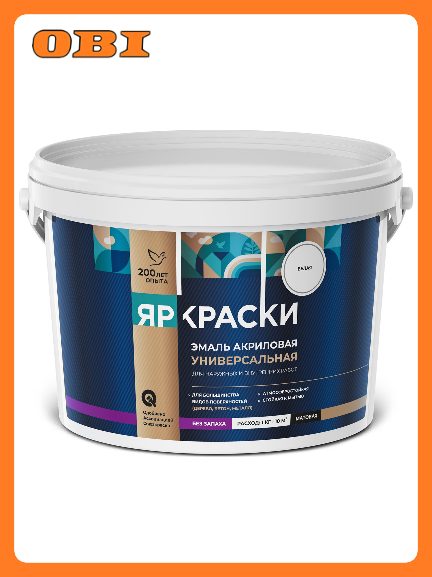 Эмаль ярославские краски универсальная акриловая белая матовая ведро 25 кг