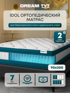 Изображение товара Матрас DREAM TYT Айдол, ортопедический, независимые пружины, 90x200 см