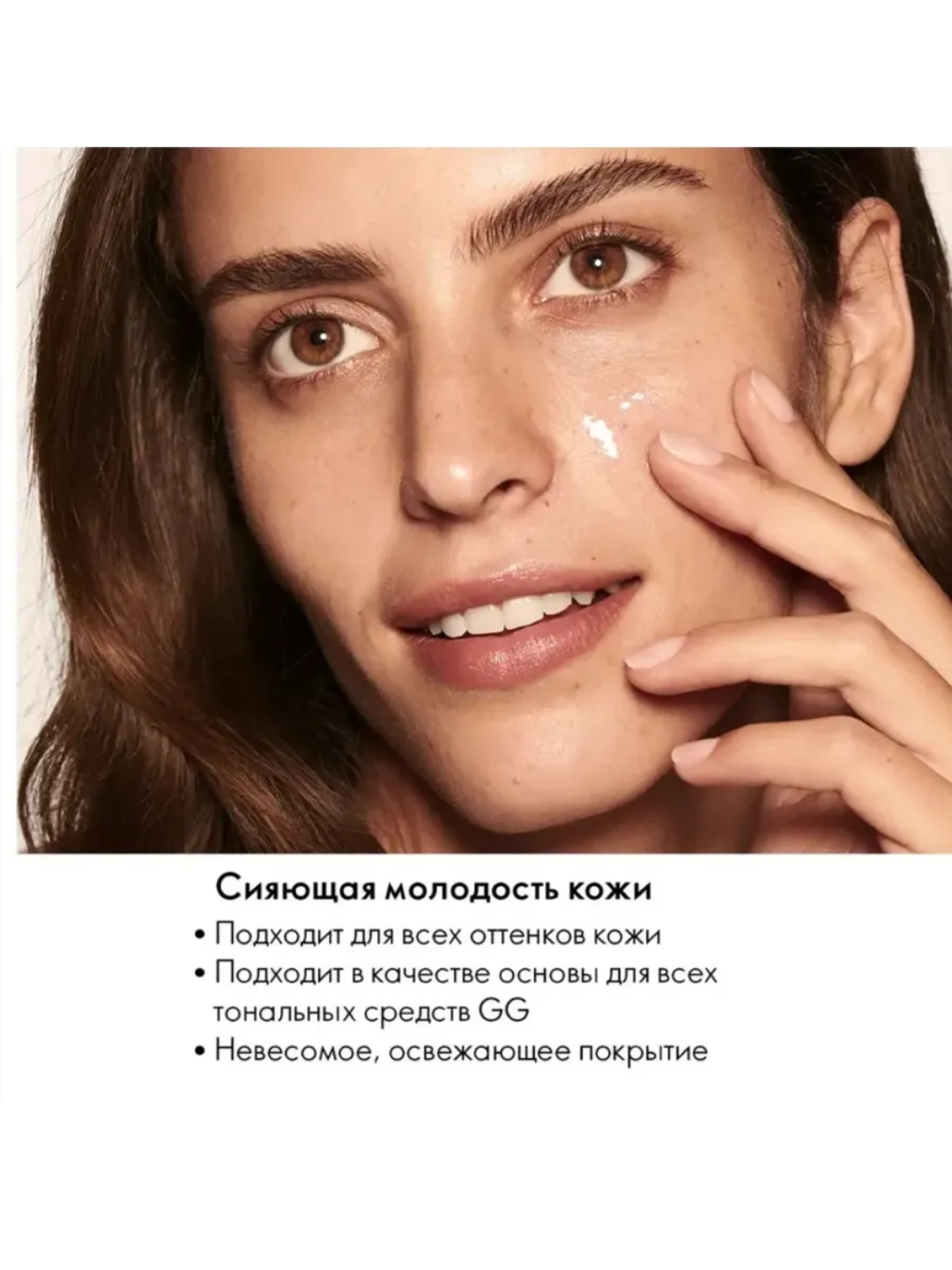 Oriflame Giordani Gold Serum Boost Primer — фото 1