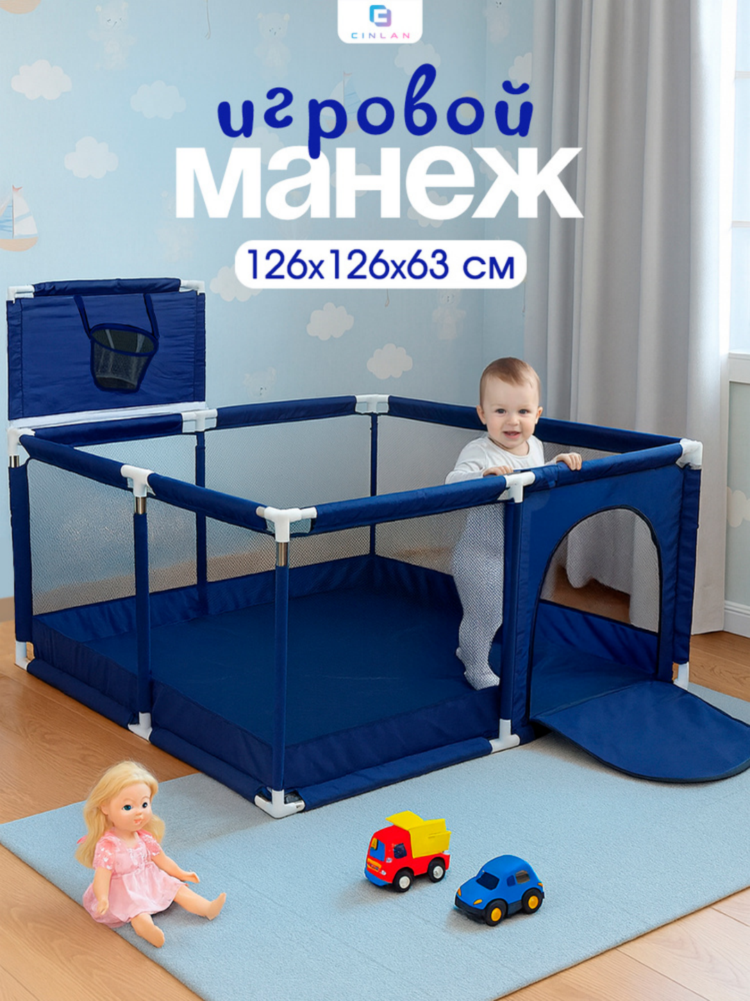 Манеж детский игровой с шариками и корзиной, Игровой манеж изготовлен из качественных и безопасных материалов